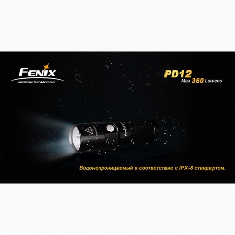Фонарь Fenix PD12 Cree XM-L2 (T6)