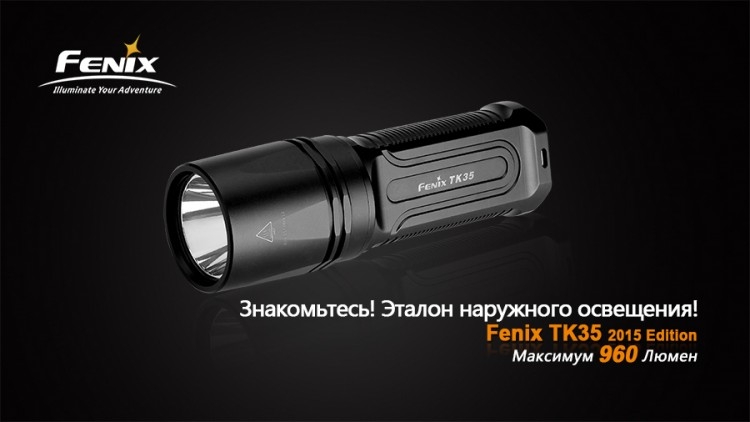 Фонарь Fenix TK35 (2015 Edition) Cree XM-L2 (U2) LED