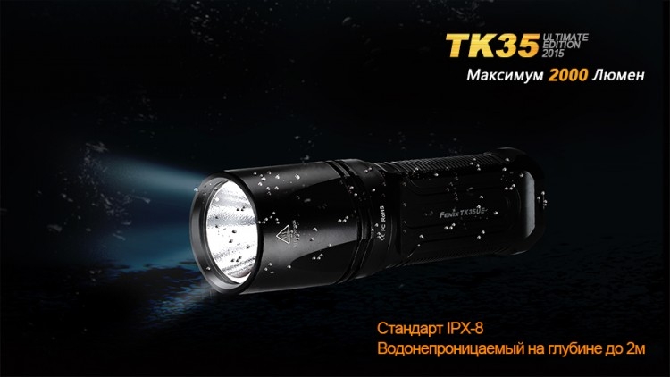 Фонарь Fenix TK35UE (2015) Cree XHP-50