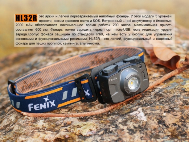 Фонарь Fenix HL32R Cree XP-G3 (серый, синий)