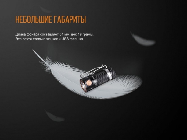 Фонарь Fenix E16 Cree XP-L HI