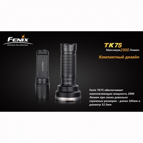 Фонарь Fenix TK75 Cree XM-L2 (U2)