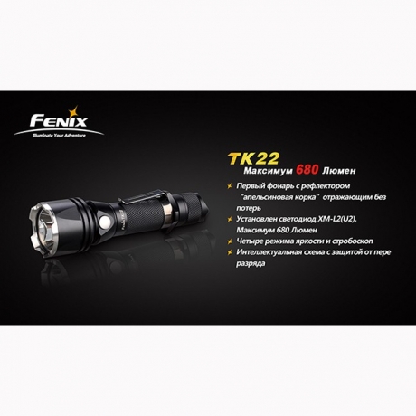 Фонарь Fenix TK22 Cree XM-L2 (U2)