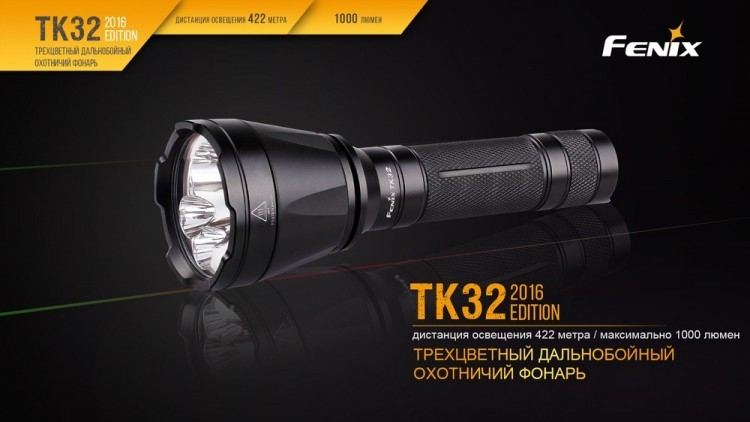 Ліхтар Fenix TK32 Cree XP-L HI V3 2016 Edition