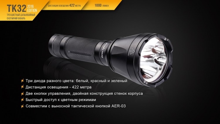 Ліхтар Fenix TK32 Cree XP-L HI V3 2016 Edition