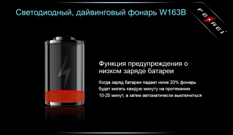 Фонарь для дайвинга Ferei W163B CREE XM-L2 (теплый свет диода)