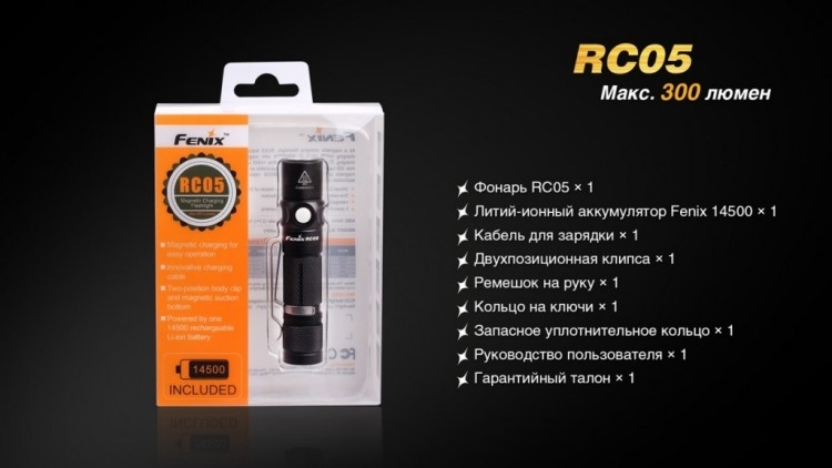 Фонарь Fenix RC05 Cree XP-G2 R5