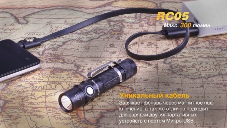 Фонарь Fenix RC05 Cree XP-G2 R5