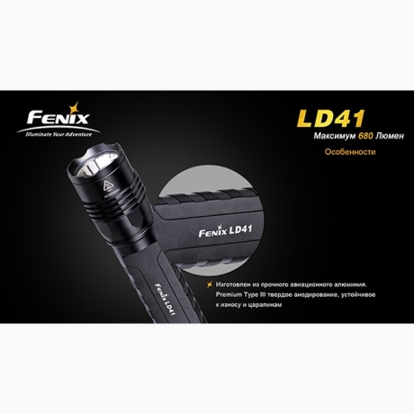 Фонарь Fenix LD41 CREE XM-L2 (U2)