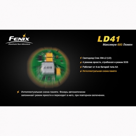 Фонарь Fenix LD41 CREE XM-L2 (U2)