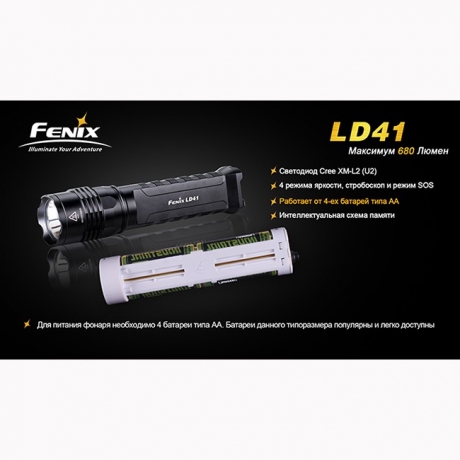 Фонарь Fenix LD41 CREE XM-L2 (U2)