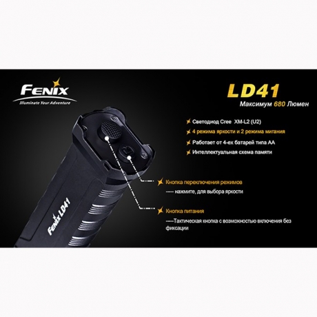 Фонарь Fenix LD41 CREE XM-L2 (U2)