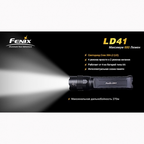 Фонарь Fenix LD41 CREE XM-L2 (U2)