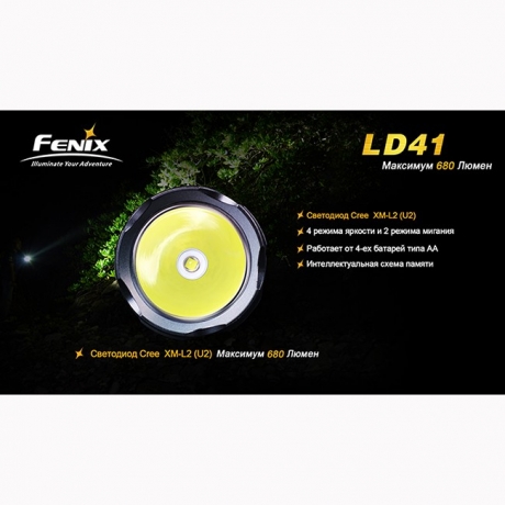 Фонарь Fenix LD41 CREE XM-L2 (U2)