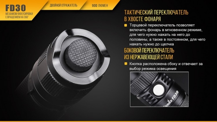 Фонарь Fenix FD30 Cree XP-L HI LED