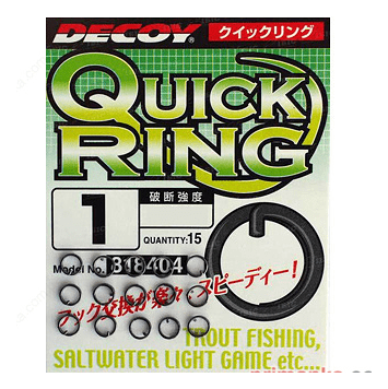 Кольцо заводное Decoy Qucik Ring R-7