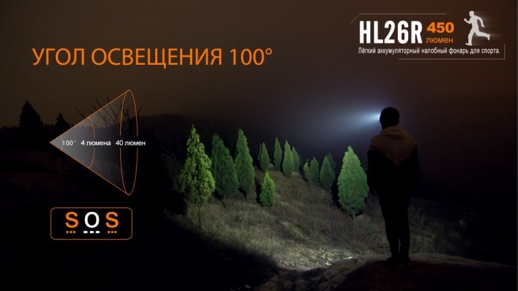 Налобный фонарь Fenix HL26R XP-G2 (R5) (желтый, синий, черный)