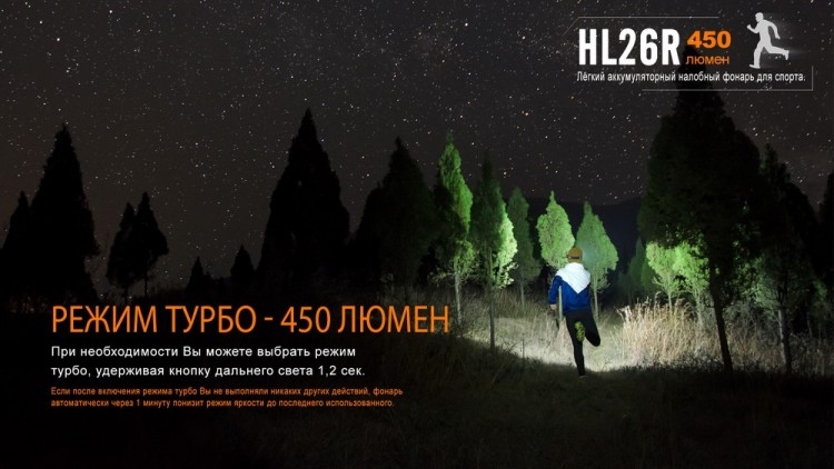 Налобный фонарь Fenix HL26R XP-G2 (R5) (желтый, синий, черный)