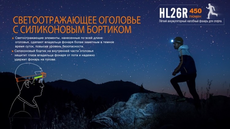 Налобный фонарь Fenix HL26R XP-G2 (R5) (желтый, синий, черный)