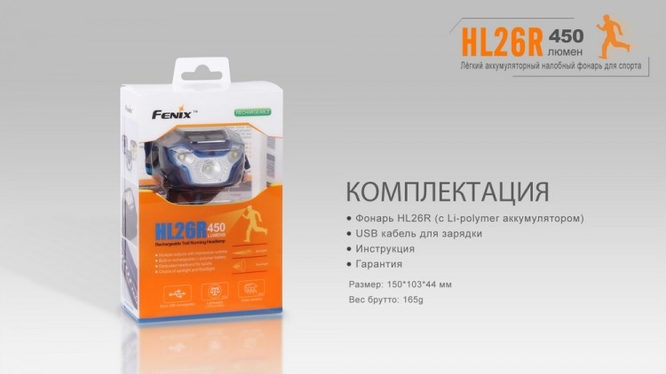 Налобный фонарь Fenix HL26R XP-G2 (R5) (желтый, синий, черный)