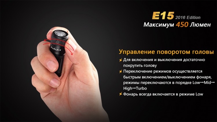 Фонарь Fenix E15 Cree XP-G2 (R5) LED (2016)