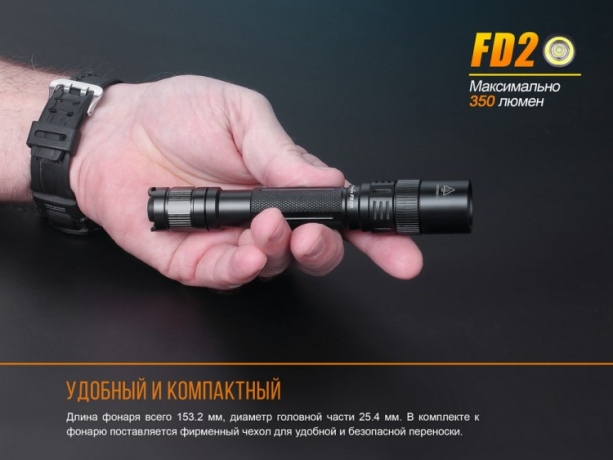 Фонарь Fenix FD20 Cree XP-G2 S3