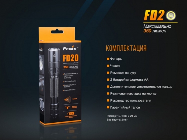 Фонарь Fenix FD20 Cree XP-G2 S3