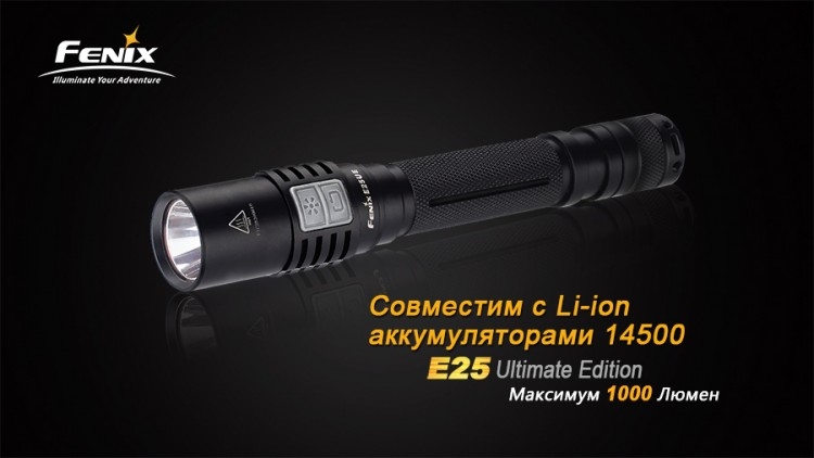 Фонарь Fenix E25UE Cree XP-L V5