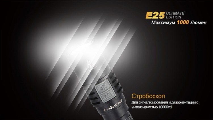 Ліхтар Fenix E25UE Cree XP-L V5