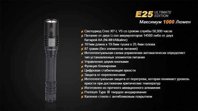 Ліхтар Fenix E25UE Cree XP-L V5