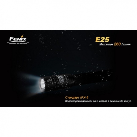 Фонарь Fenix E25 Cree XP-E2