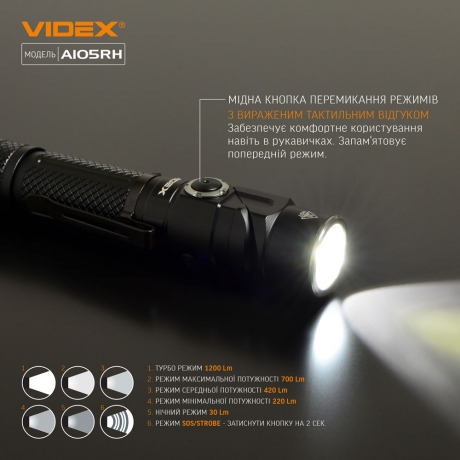 Портативний світлодіодний ліхтарик A105RH VIDEX 1200Lm 5000K