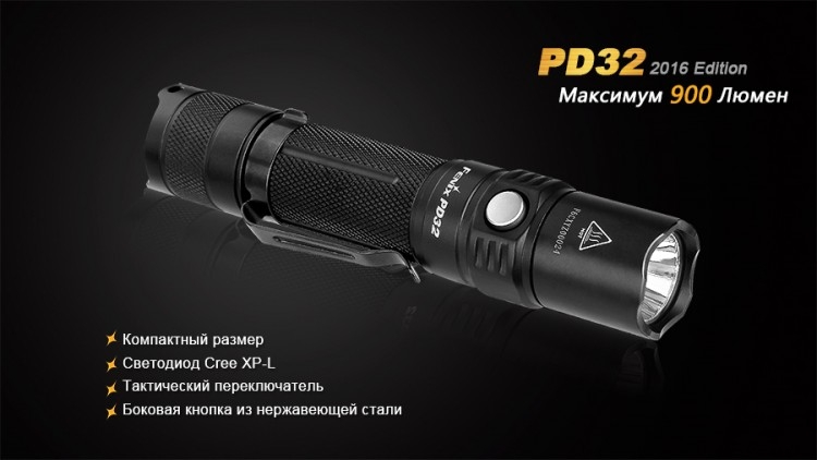 Фонарь Fenix PD32 Cree XP-L HI white LED