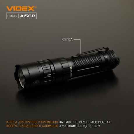 Портативний світлодіодний ліхтарик A156R VIDEX 1700Lm 6500K