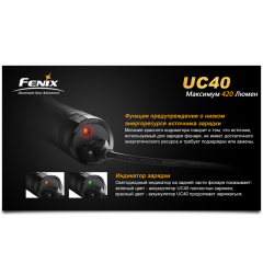 Фонарь Fenix UC40 XP-G2 R5