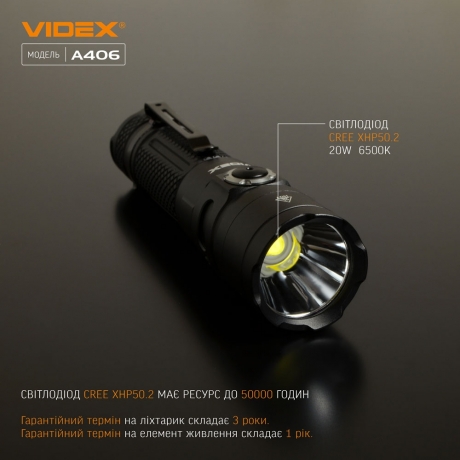 Портативный светодиодный фонарик A406 VIDEX 4000Lm 6500K