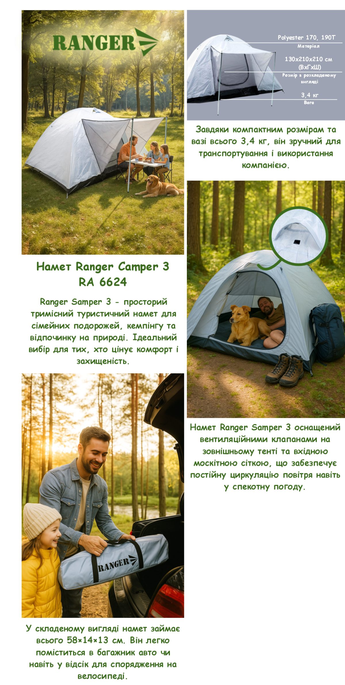 Намет Ranger Сamper 3 (Арт. RA 6624)
