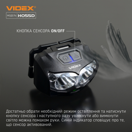 Налобный светодиодный фонарик VIDEX VLF-H055D 500Lm 5000K