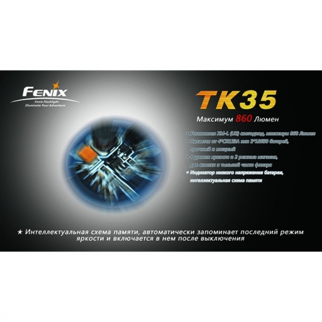 Ліхтар Fenix TK35 Cree XML (U2)