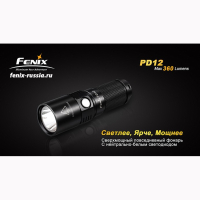 Ліхтар Fenix PD12 Cree XM-L2 (T6)