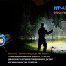 Фонарь Fenix HP40F XP-G2 (R5) — фото 5