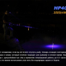 Фонарь Fenix HP40F XP-G2 (R5) — фото 17