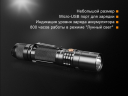 Фонарь Fenix UC35 V2.0 XP-L HI V3