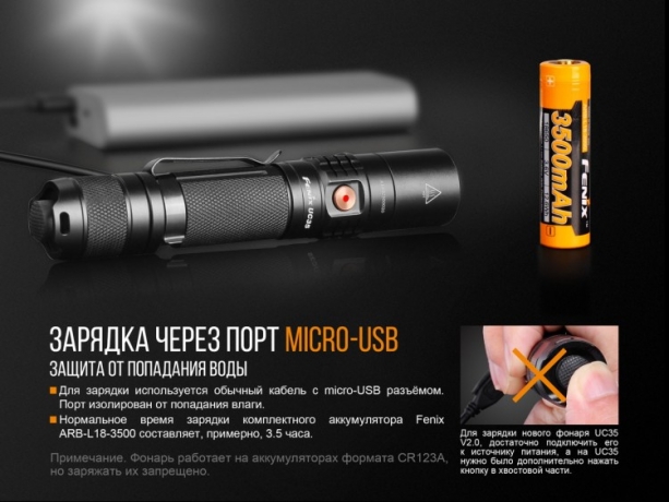 Фонарь Fenix UC35 V2.0 XP-L HI V3