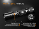 Фонарь Fenix UC35 V2.0 XP-L HI V3