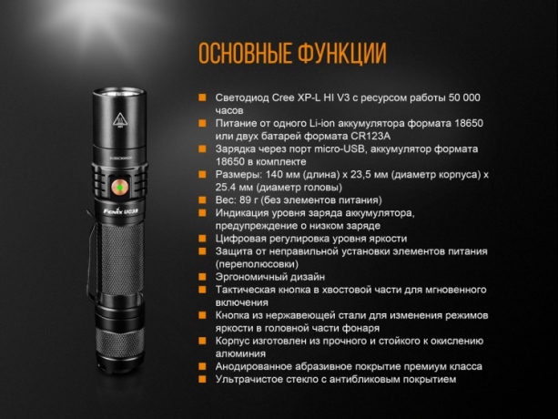 Фонарь Fenix UC35 V2.0 XP-L HI V3