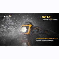 Ліхтар Fenix HP15 XM-L2 сірий