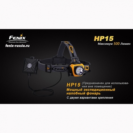 Фонарь Fenix HP15 XM-L2 серый