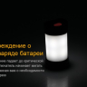 Фонарь Fenix CL25R — фото 18