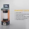 Фонарь Fenix CL25R — фото 23